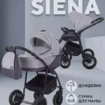 Коляска RANT SIENA New 02 т.серый-св.серый