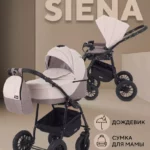 Коляска RANT SIENA New 09 коричневый-бежевый