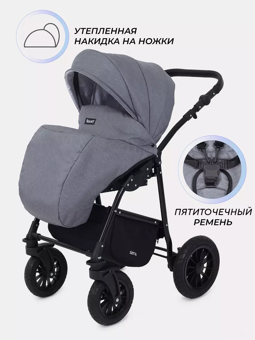 Коляска RANT SIENA NEW (3-в-1) 07 серый — изображение 7
