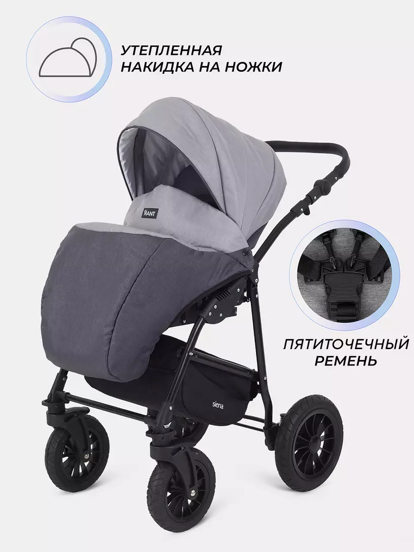 Коляска RANT SIENA NEW (3-в-1) 02 серый-св.серый — изображение 7