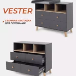 Комод RANT "VESTER" 100 см 4 ящика 3 отсека (арт.116) Moon Grey