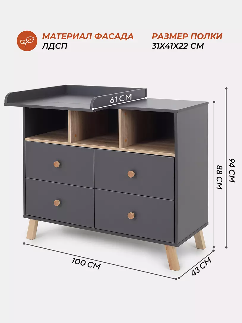 Комод RANT "VESTER" 100 см 4 ящика 3 отсека (арт.116) Moon Grey — изображение 2