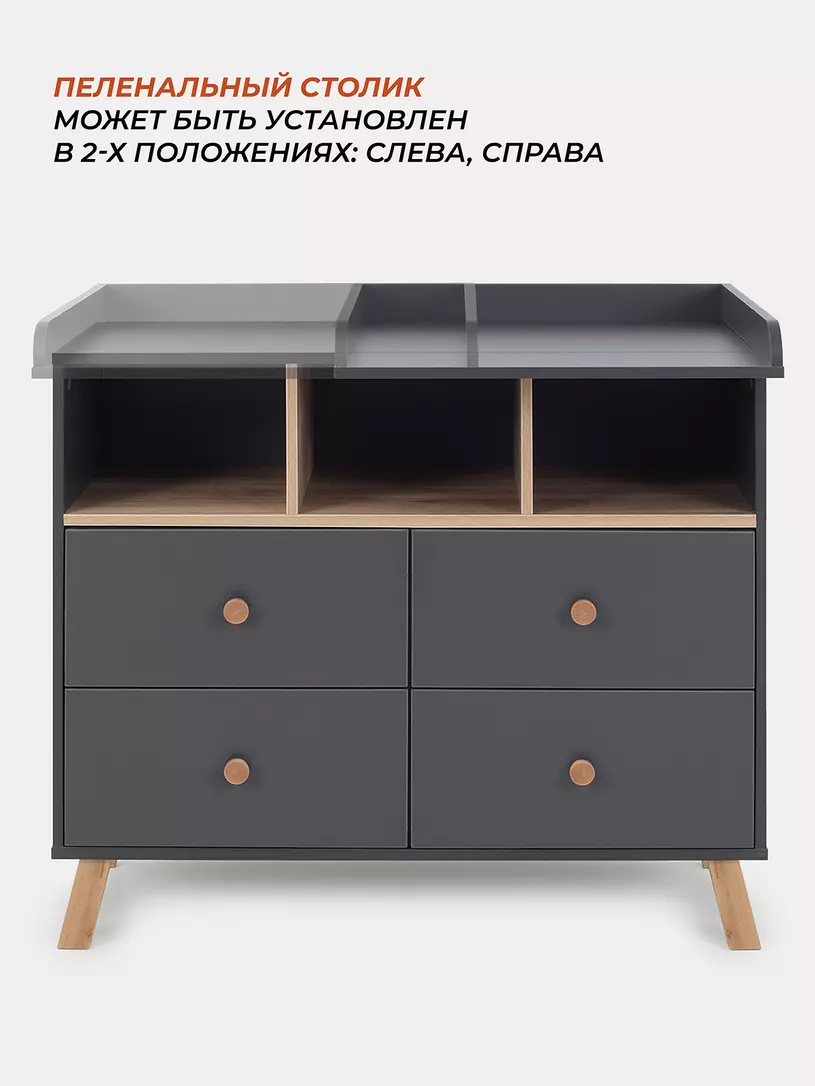 Комод RANT "VESTER" 100 см 4 ящика 3 отсека (арт.116) Moon Grey — изображение 3