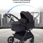 Коляска детская RANT basic "ROLLER" (2в1) RA161 Grey (2024)