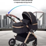 Коляска детская RANT basic "ROLLER GOLD" (2в1) RA161 Black (2024)