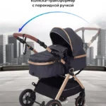 Коляска детская RANT basic "ROLLER GOLD" (2в1) RA161 Grey (2024)