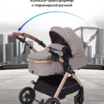 Коляска детская RANT basic "ROLLER GOLD" (2в1) RA161 Beige (2024)