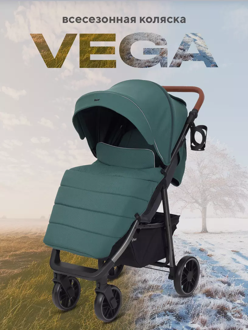Коляска детская RANT "VEGA" RA057 Green