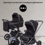 Коляска детская RANT "FALCON" (3в1) RA098 Black