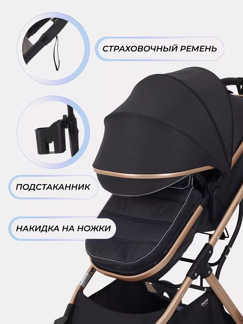 Коляска детская MOWBaby "JASPER" (3в1) MB022 Gold Black — изображение 5