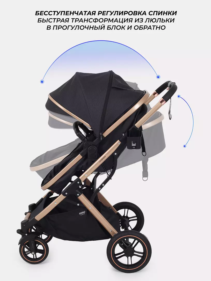 Коляска детская MOWBaby "JASPER" (3в1) MB022 Gold Black — изображение 6