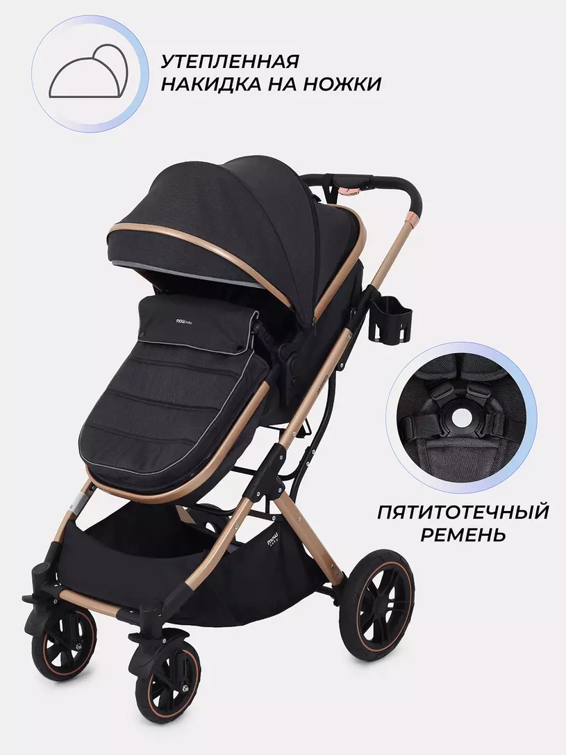 Коляска детская MOWBaby "JASPER" (3в1) MB022 Gold Black — изображение 7