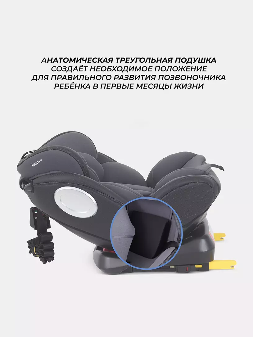 Автокресло RANT basic YC06 "Twist pro" isofix (Grey) группа 0+-1-2-3 (0-36 кг) — изображение 6