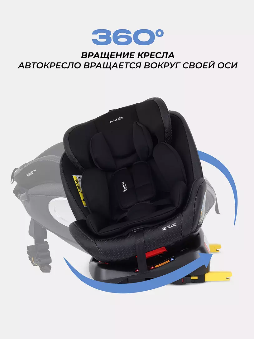 Автокресло RANT basic YC06 "Twist pro" isofix (Black) группа 0+-1-2-3 (0-36 кг) — изображение 3