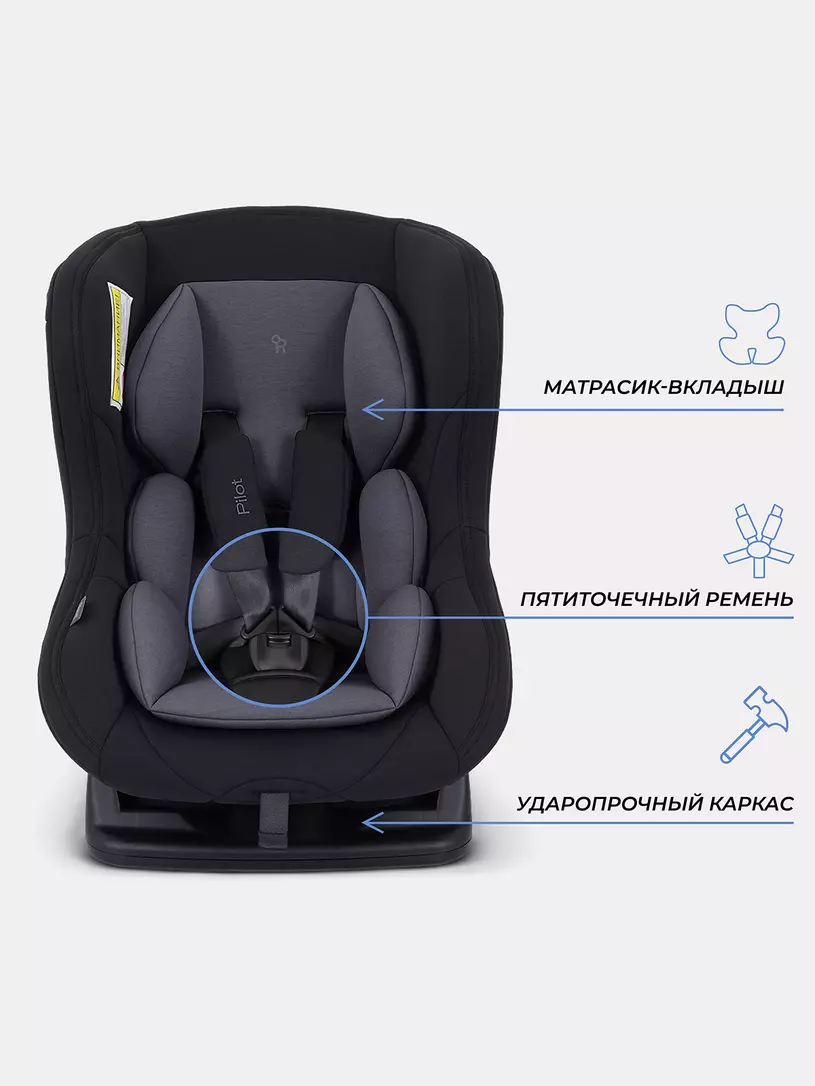 Автокресло RANT LB-777 "Pilot" (Grey) группа 0-1 (0-18 кг) — изображение 5
