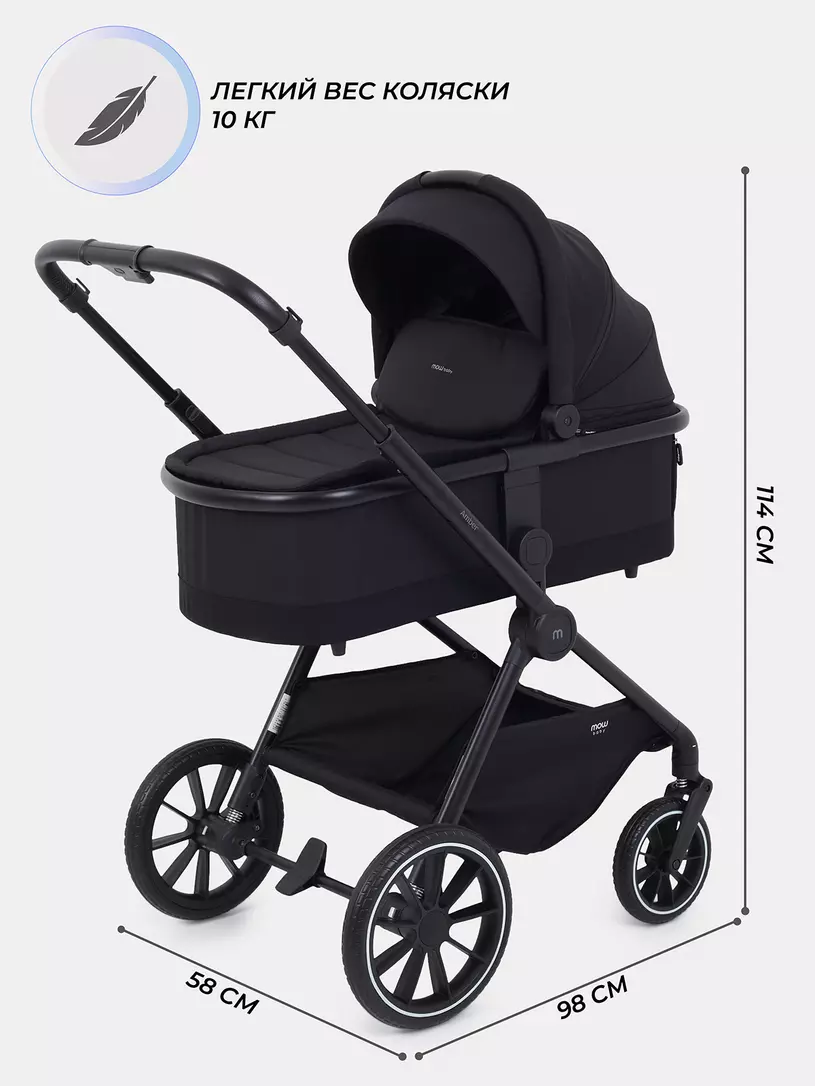 Коляска детская MOWBaby "AMBER" (3в1) MB068 Black — изображение 2