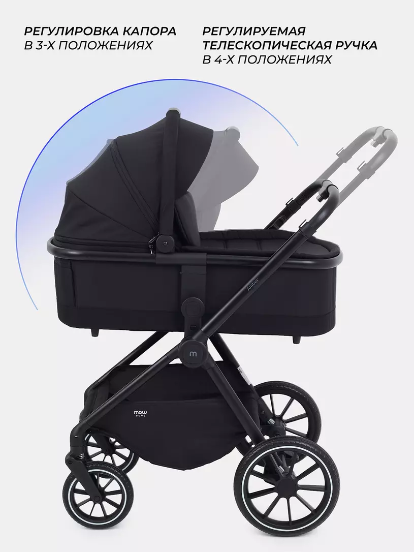 Коляска детская MOWBaby "AMBER" (3в1) MB068 Black — изображение 3