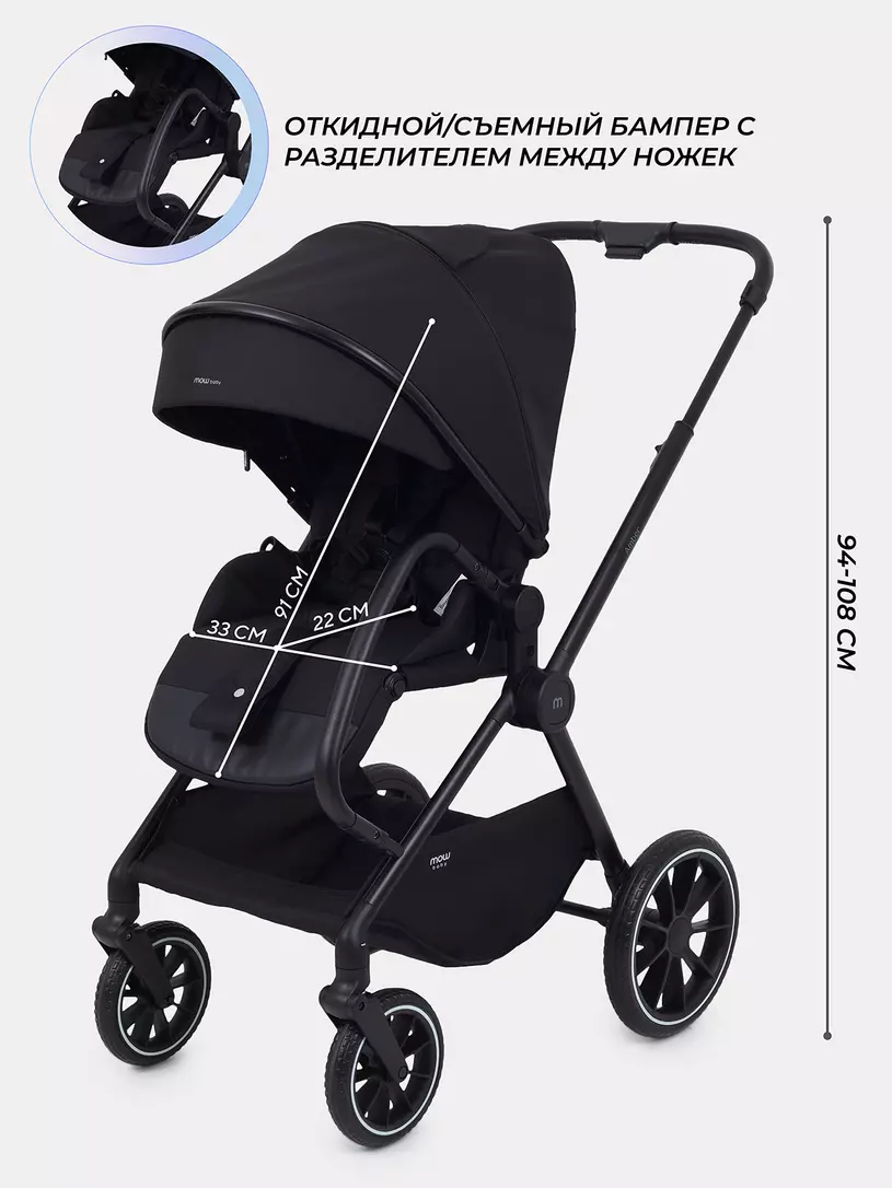 Коляска детская MOWBaby "AMBER" (3в1) MB068 Black — изображение 4
