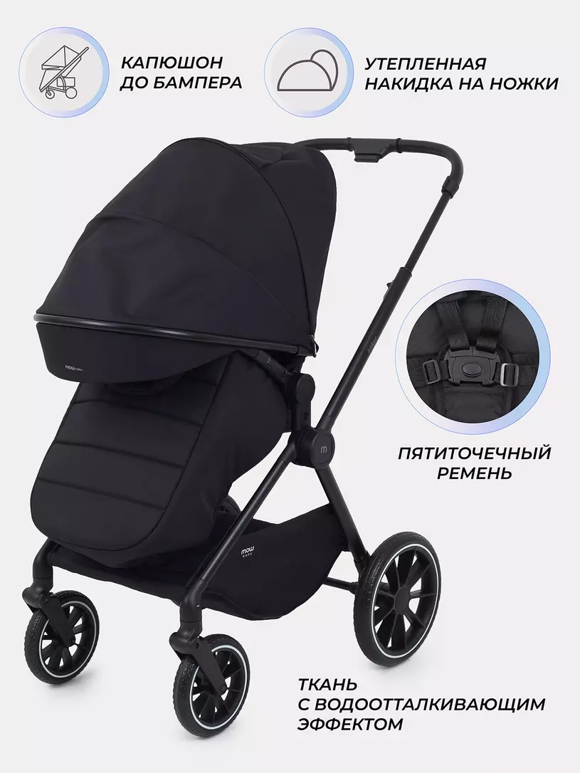 Коляска детская MOWBaby "AMBER" (3в1) MB068 Black — изображение 6