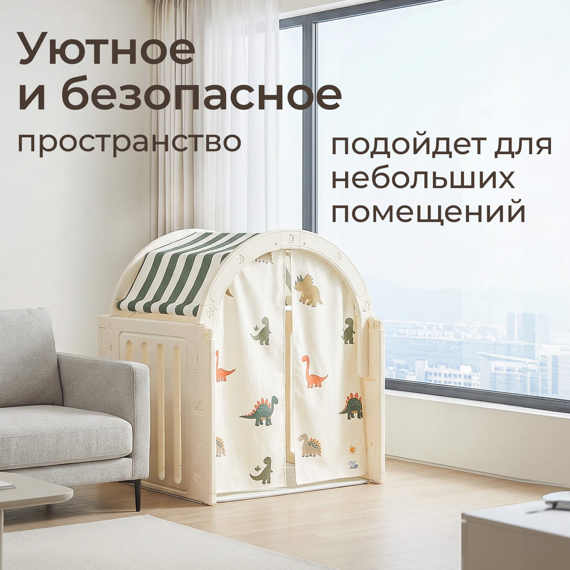 Домик UNIX Kids Dino / Дино зеленый — изображение 2