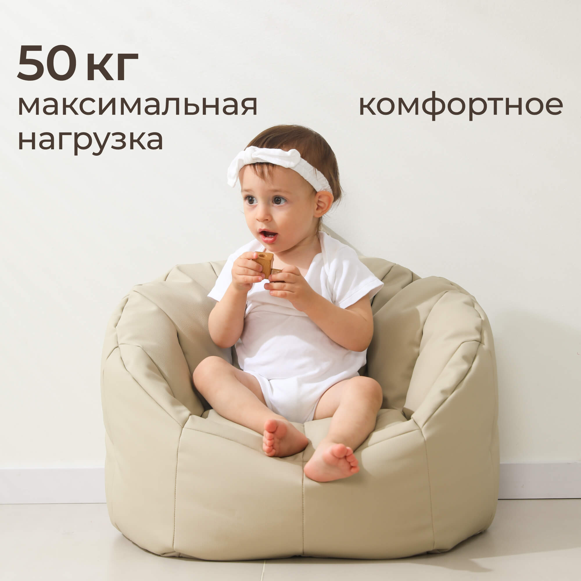 Кресло детское UNIX Kids Classic / Классик бежевый — изображение 3